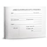 Амбулаторная карта ребёнка ПРОФ-ПРЕСС А5, 112 листов на клею, обложка картон (АК-3263) (1050113)