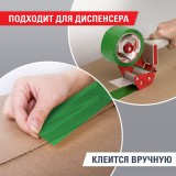 Скотч упаковочный BRAUBERG, 48мм*66м, 45мкм, зеленый (440073)