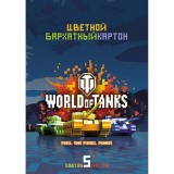 Набор цветного картона А4 ХАТБЕР Набор цветного картона А4 ХАТБЕР