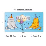 Открытка-конверт для денег КВАДРА ЭКОНОМ 