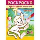 Раскраска А5 ХАТБЕР 