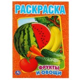 Раскраска А4 УМКА 