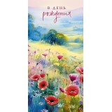 Конверт для денег АРТ И ДИЗАЙН 