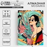 Алмазная мозаика 