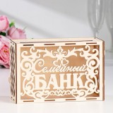 Свадебный банк Свадебный банк