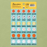 Наклейки-оценки бумажные 