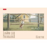 Альбом для рисования ХАТБЕР А4 16 л. 