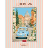 Дневник школьный ХАТБЕР А5 