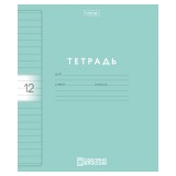 Тетрадь А5 12л. линия, ХАТБЕР Тетрадь А5 12л. линия, ХАТБЕР