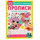 Прописи УМКА 