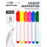 Набор маркеров перманентных по ткани АРТ УЗОР Набор маркеров перманентных по ткани АРТ УЗОР