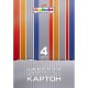 Набор цветного картона А4 ХАТБЕР 
