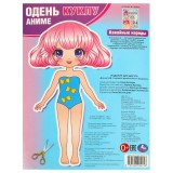 Одень куклу. 