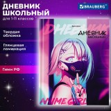 Дневник школьный BRAUBERG А5 