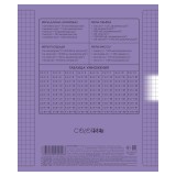 Тетрадь А5 12л. клетка, ХАТБЕР Тетрадь А5 12л. клетка, ХАТБЕР