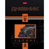 Дневник школьный ХАТБЕР А5 