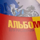Альбом для рисования ХАТБЕР А4 24 л. 