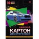 Набор цветного картона А4 ХАТБЕР 