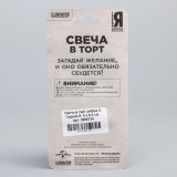 Свеча в торт Свеча в торт