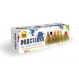 Подставка под краски 