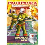 Раскраска А4 ХАТБЕР 