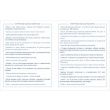 Дневник школьный ХАТБЕР А5 