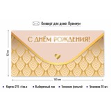 Конверт для денег КВАДРА 