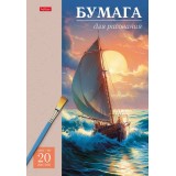 Папка для рисования А4 ХАТБЕР 