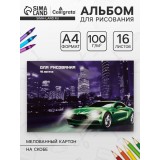 Альбом для рисования CALLIGRATA 