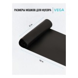 Пакеты для мусора Vega, 120л, 10шт., черные, 67x102см, 11мкм, ПНД, тип дна 