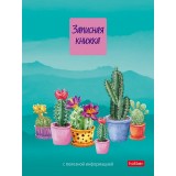 Записная книжка ХАТБЕР А6 80л. лин, 