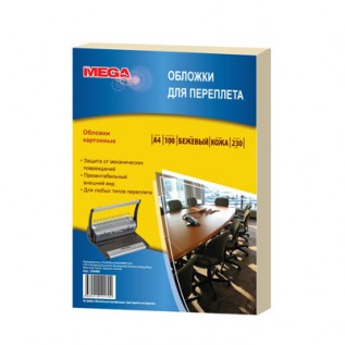 Обложки для переплета А4 ProMega Office, 230г/м2, бежевые, картонные, кожа (1/10) (ЦЕНА ЗА 100 ШТ) (254599)