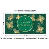 Конверт для денег КВАДРА 