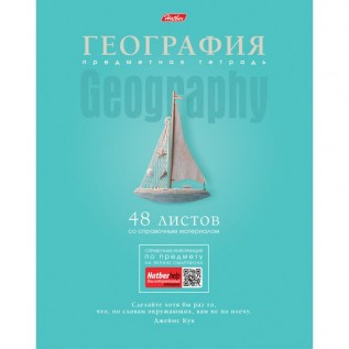 Тетрадь А5 48 л. клетка ХАТБЕР 