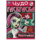Раскраска А4 УМКА 