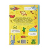 Энциклопедия в твёрдом переплёте «150 любопытных почему» 72 стр. (6755822)