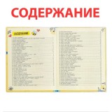 Энциклопедия в твёрдом переплёте «150 любопытных почему» 72 стр. (6755822)