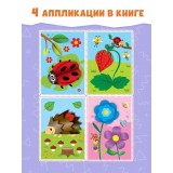 Аппликации объёмные 