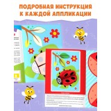 Аппликации объёмные 