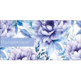 Конверт для денег АРТ И ДИЗАЙН 