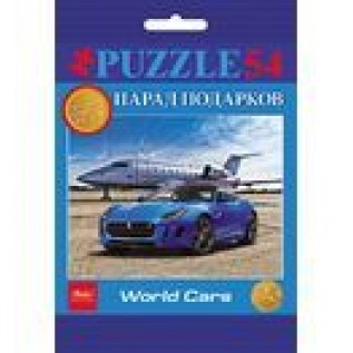 Пазлы ХАТБЕР А5 54 элемента 