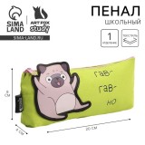 Пенал ARTFOX Пенал ARTFOX