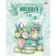 Дневник школьный ХАТБЕР А5 