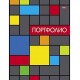 Портфолио школьника А4 ХАТБЕР