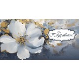 Конверт для денег ДОН БАЛЛОН 