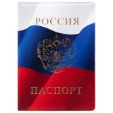 Обложка для паспорта, STAFF, ПВХ, триколор (237581)