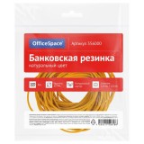 Банковская резинка 100г OfficeSpace, диаметр 60мм, натуральный цвет, европодвес (356000)