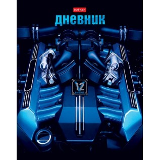 Дневник школьный ХАТБЕР А5 