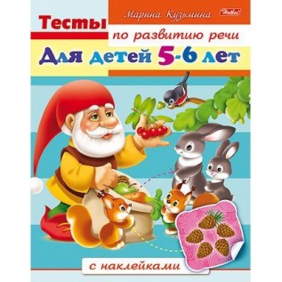 Книжка развивающая А5 ХАТБЕР 