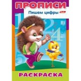 Раскраска А4 ХАТБЕР 